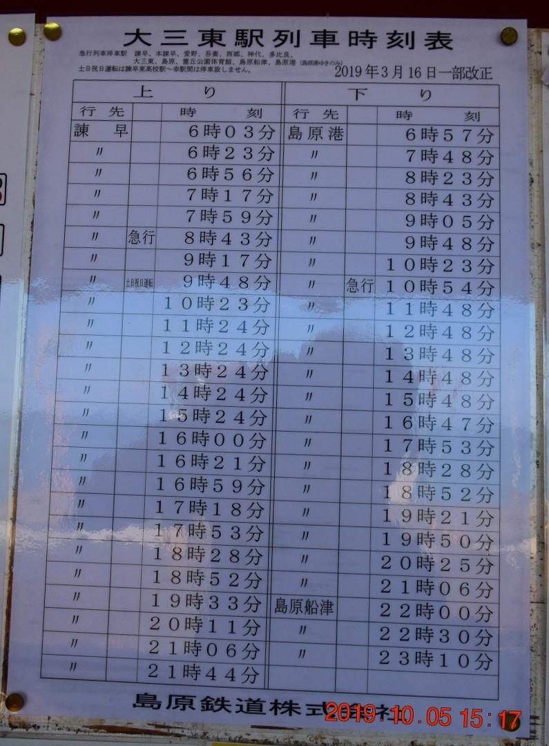 天気 の 予報 島原 1 の ごと 市 時間