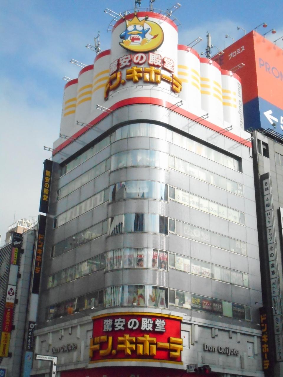 ２０１９年 １１月中旬 新宿 新宿東口 新宿 東京 の旅行記 ブログ By ぱいぐさん フォートラベル