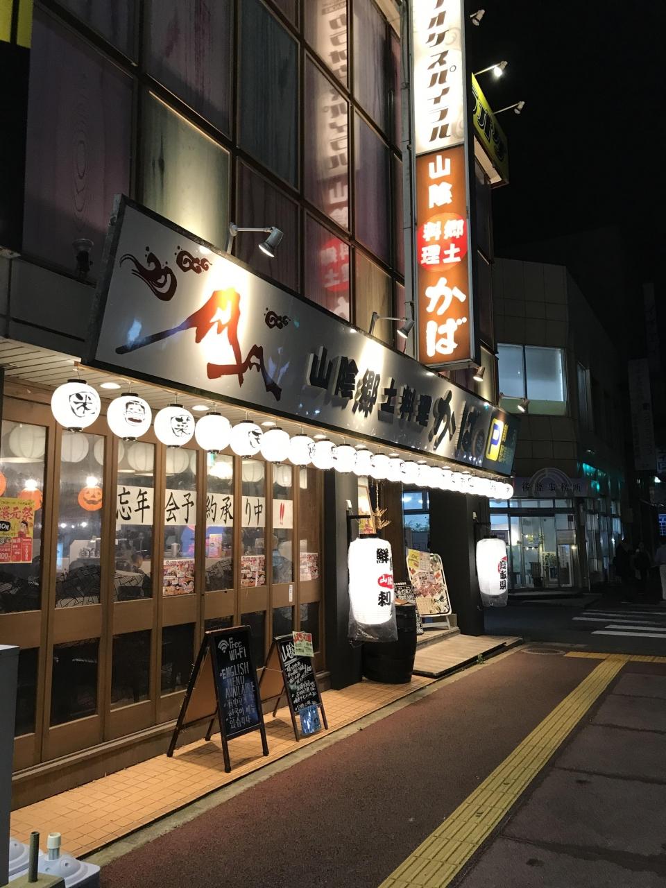 島根 鳥取旅行 鳥取米子編 米子城跡 とっとり花回廊 Anaクラウンプラザホテル米子 に宿泊 米子 鳥取県 の旅行記 ブログ By Arurunさん フォートラベル