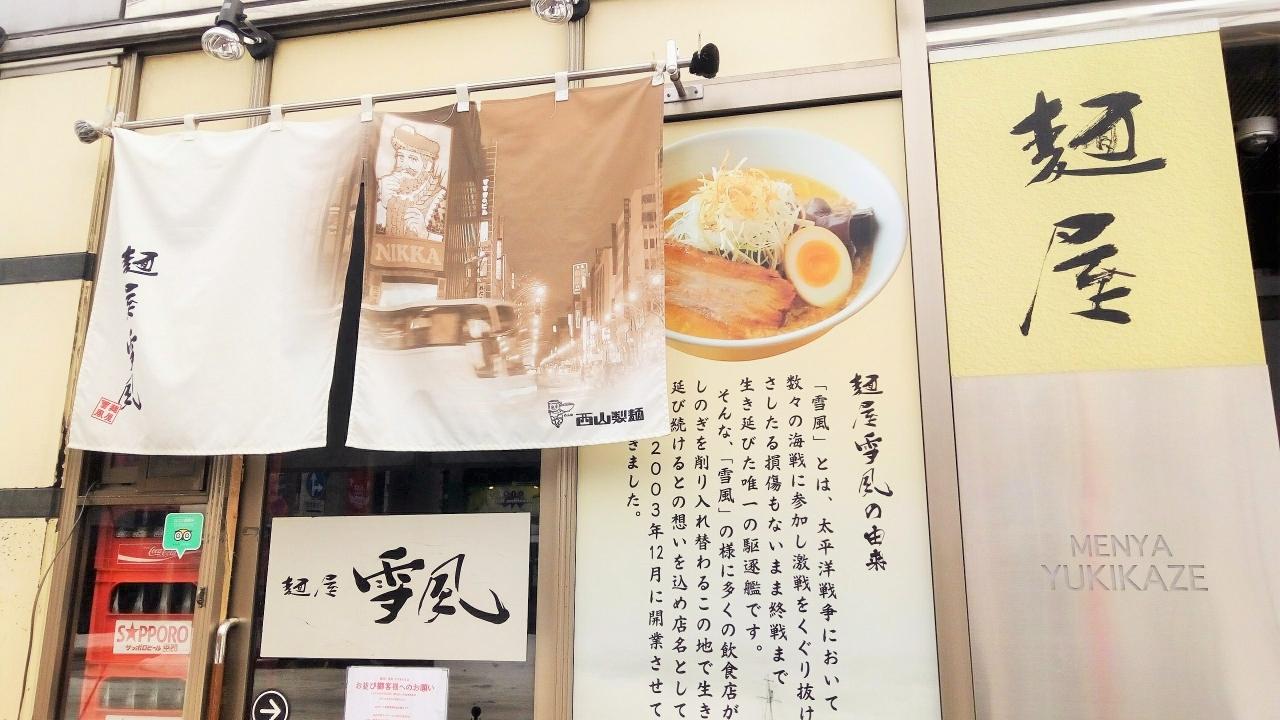 極寒の札幌でいただく濃厚味噌ラーメンは最高に美味しかった 札幌 北海道 の旅行記 ブログ By Mikichanさん フォートラベル