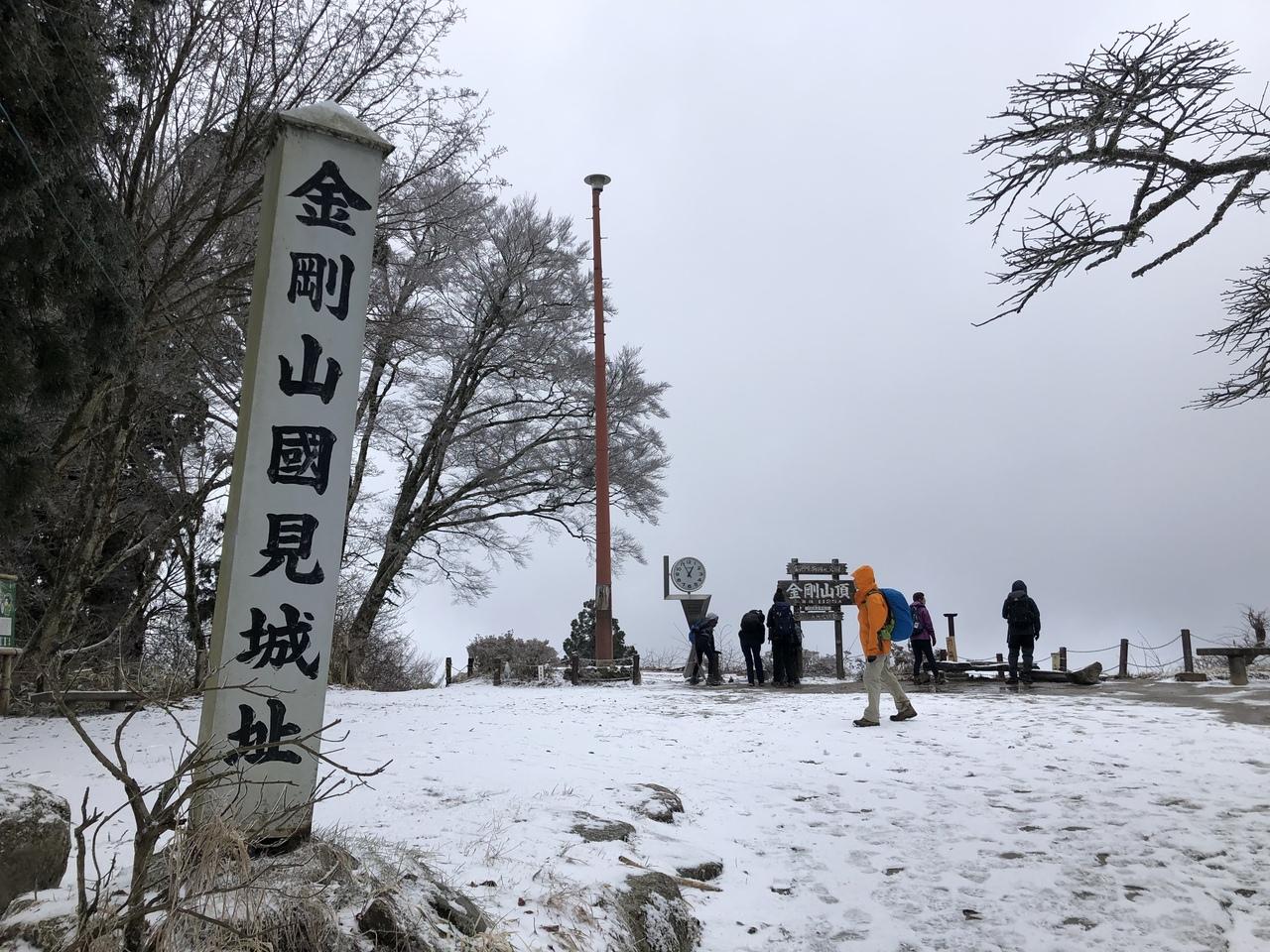 名鉄ハイキング いにしえの郵便道から登る 金剛山 に参加 御所 葛城 奈良県 の旅行記 ブログ By Keinyan0718さん フォートラベル