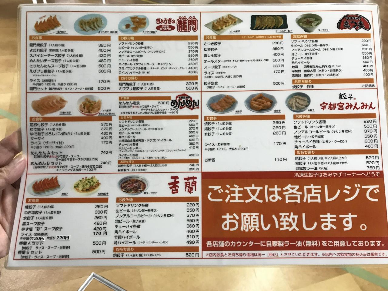 餃子大好き ビールも旨い 宇都宮 栃木県 の旅行記 ブログ By Sss54visionさん フォートラベル