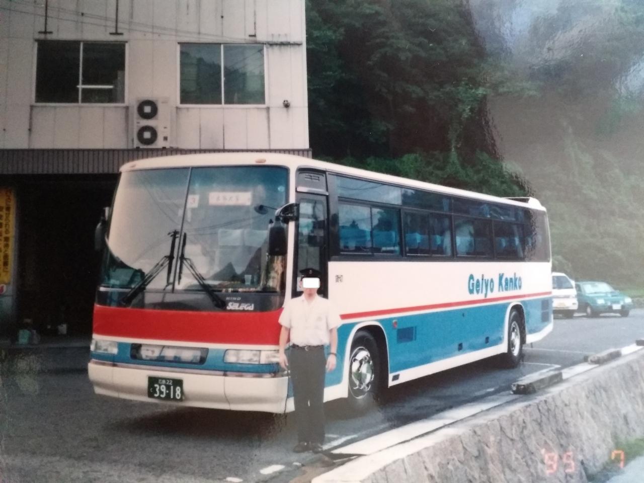 バス車掌の最後の時代 東広島 広島県 の旅行記 ブログ By Amさん フォートラベル