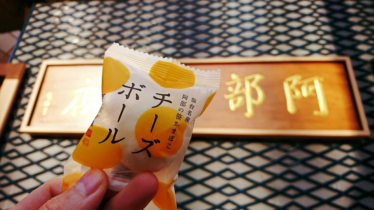 宮城 仙台日帰り旅行 分厚い牛タンが食べたくて 仙台 宮城県 の旅行記 ブログ By Toyokoさん フォートラベル