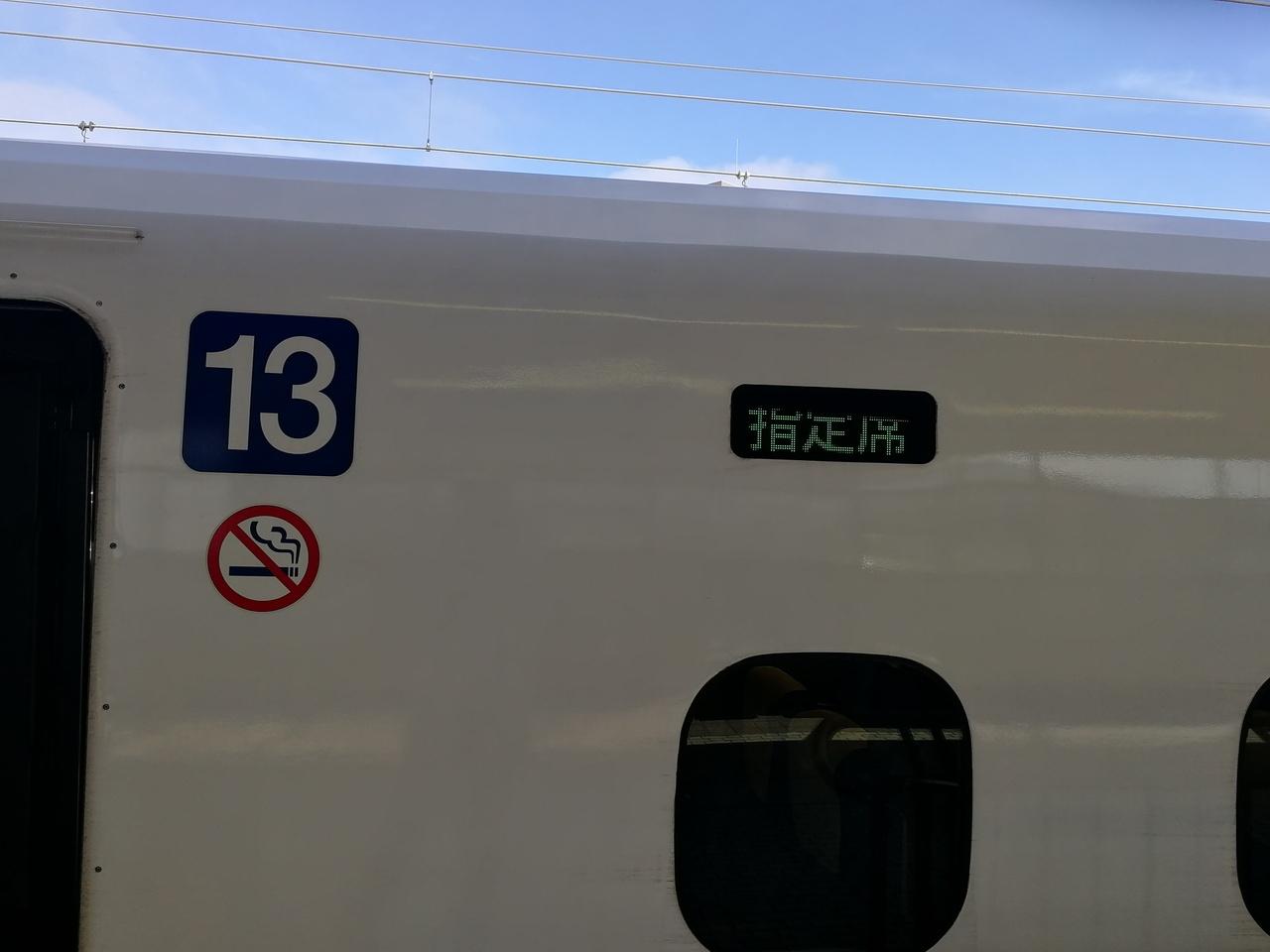 期限間近 のんびりこだま 静岡県の旅行記 ブログ By 厚木の乗り鉄さん フォートラベル