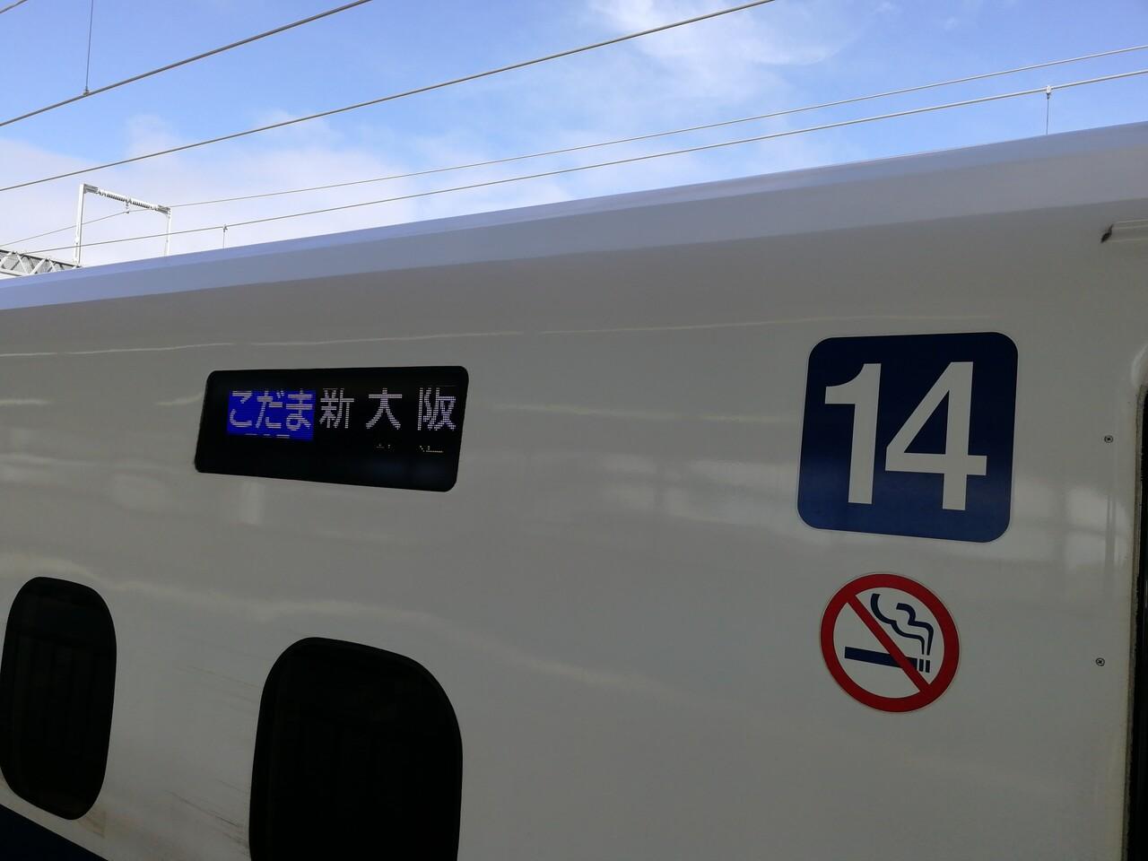 期限間近 のんびりこだま 静岡県の旅行記 ブログ By 厚木の乗り鉄さん フォートラベル