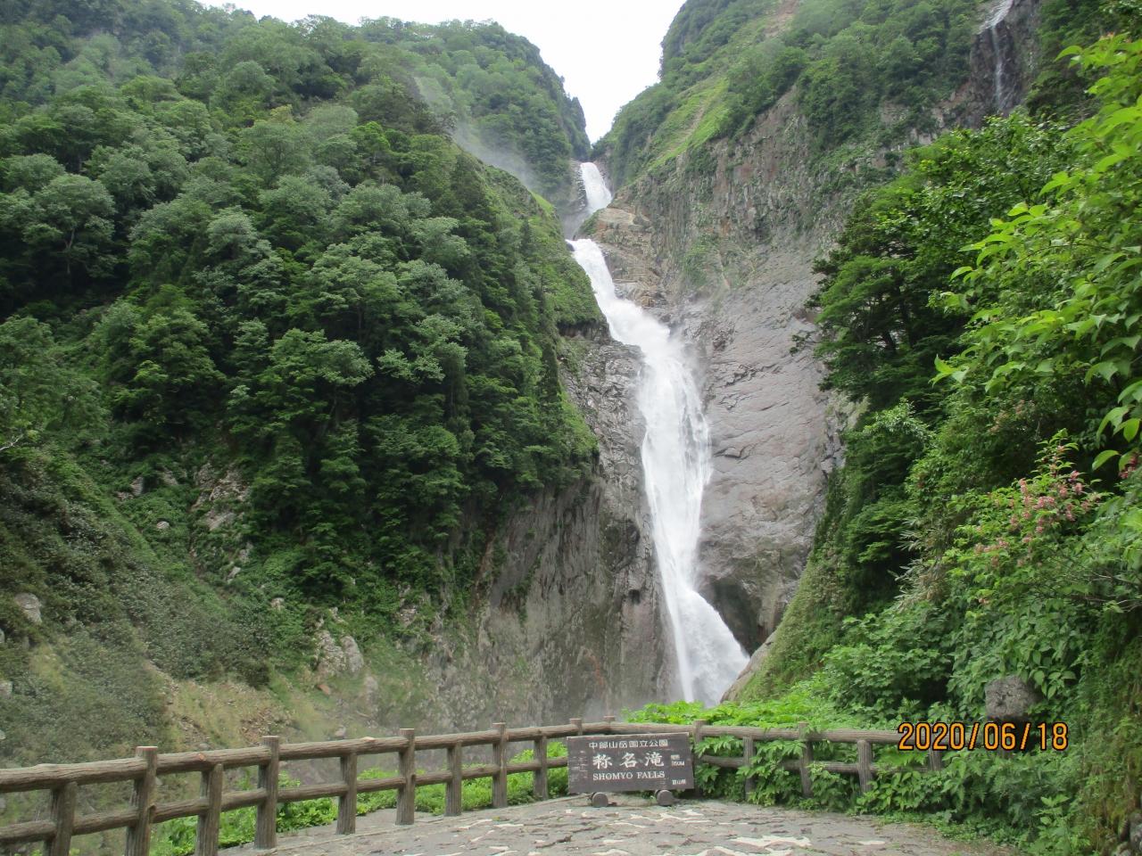 日本一の 称名滝 ドライブ旅 Part １４ 富山市 富山県 の旅行記 ブログ By Mountさん フォートラベル