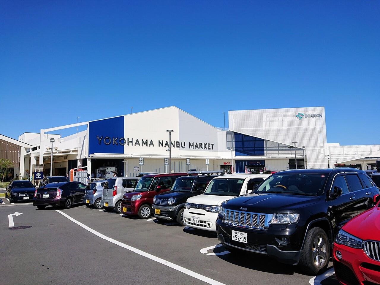 ブランチ横浜南部市場でお買い物 八景島 神奈川県 の旅行記 ブログ By わんこさん フォートラベル