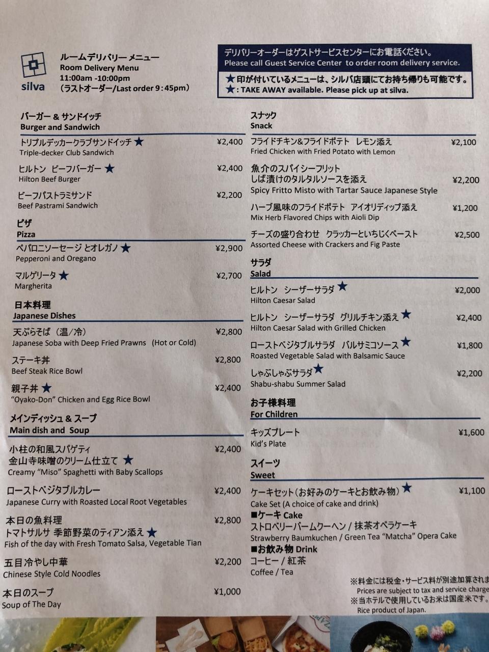 年9月 ヒルトン東京ベイ 舞浜 千葉県 の旅行記 ブログ By Kangarooさん フォートラベル