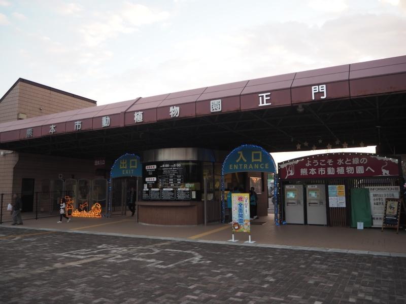 18年12月 熊本震災から再開園した熊本市動植物園に行ってきました 熊本市 熊本県 の旅行記 ブログ By Umiさん フォートラベル