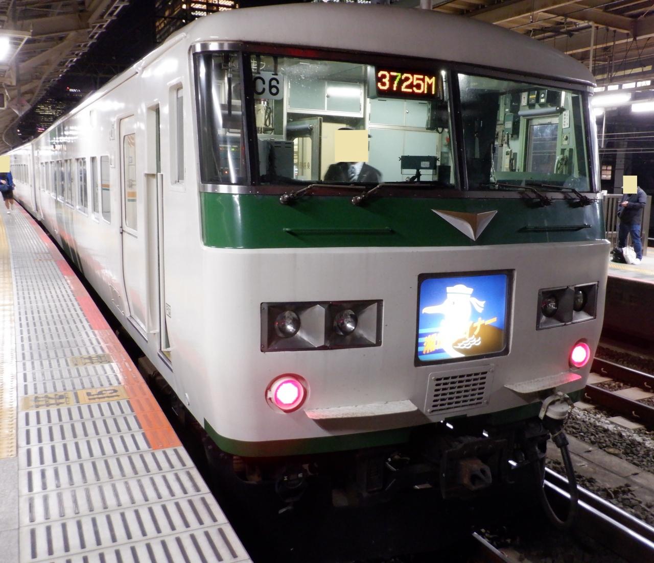 ｍ ｎｏｖ ２０２０ プチテツ １８５系湘南ライナー惜別乗車 東京の旅行記 ブログ By ドルフィンさん フォートラベル