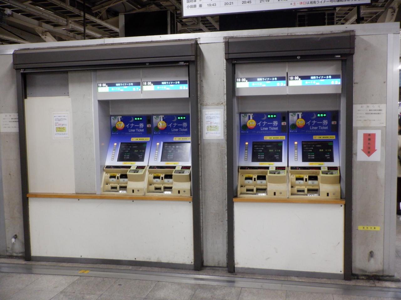 ｍ ｎｏｖ ２０２０ プチテツ １８５系湘南ライナー惜別乗車 東京の旅行記 ブログ By ドルフィンさん フォートラベル