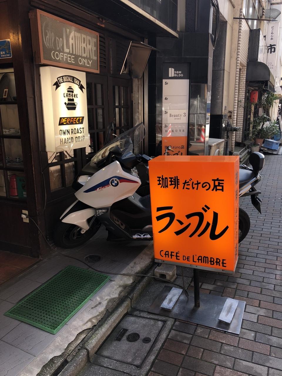 銀座発の喫茶店「カフェ・ド・ランブル」～日本珈琲の始祖・関口一郎氏 