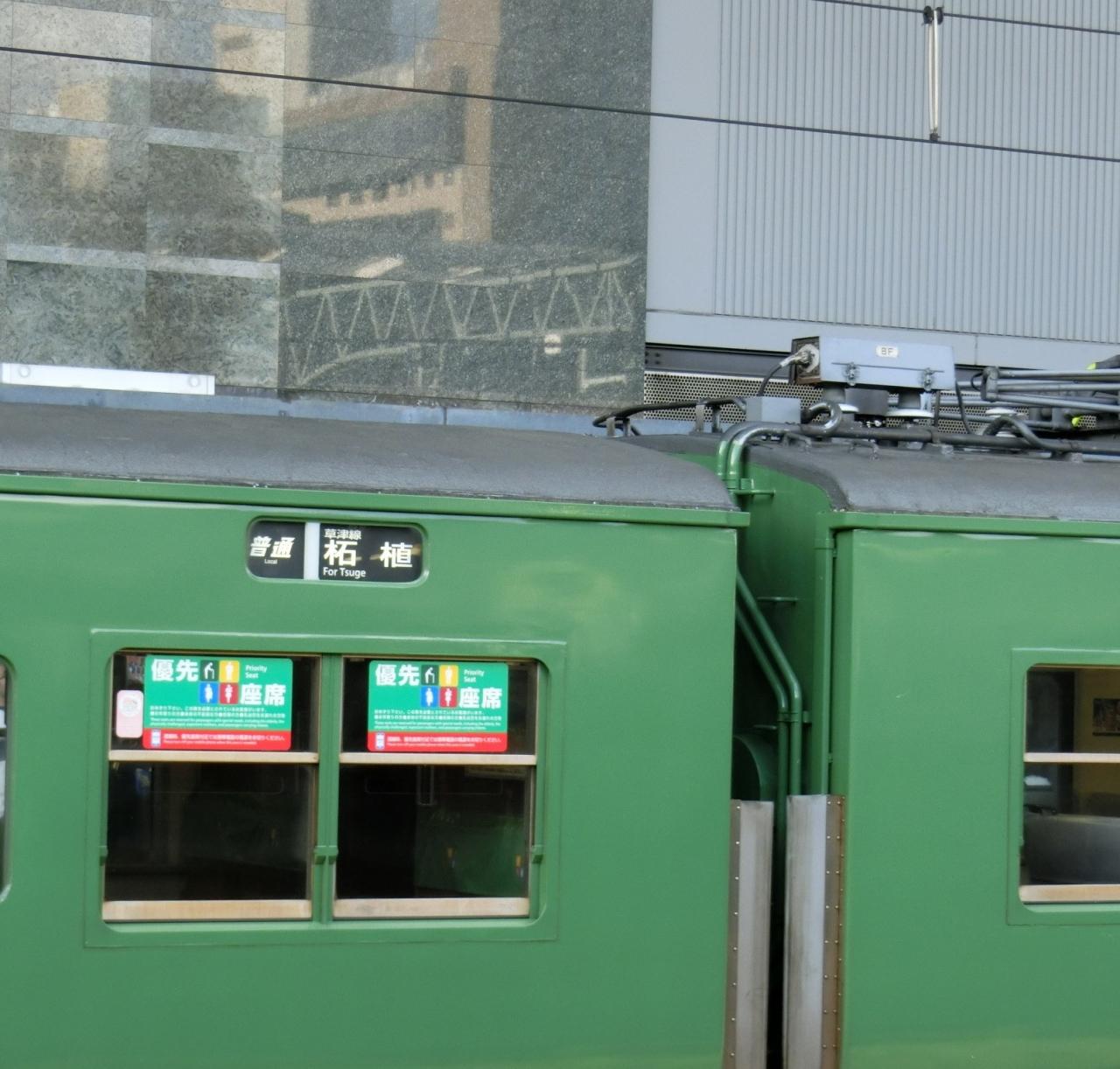 19年 超大型連休の旅の思い出 緑の電車と 草津 滋賀 滋賀県 の旅行記 ブログ By Sh 50さん フォートラベル