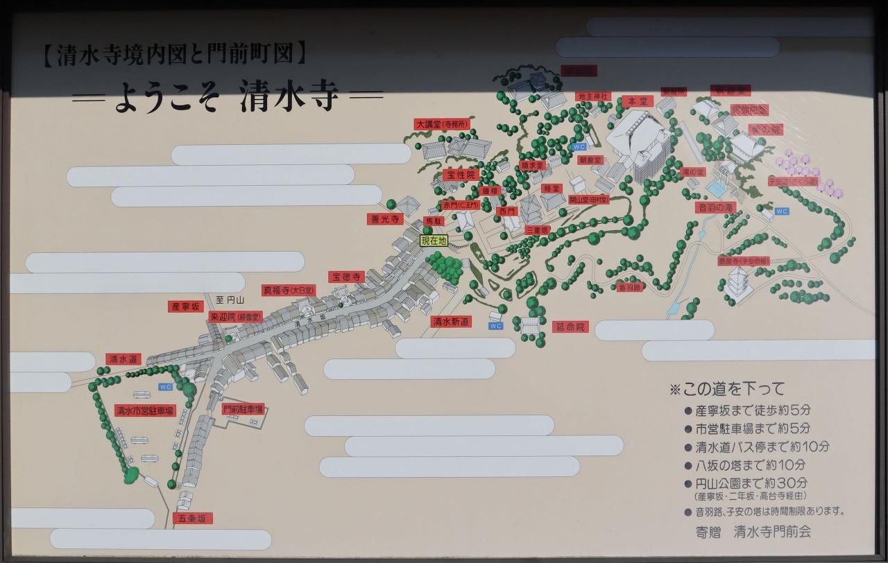 Gotoトラベル京都の旅 紅葉が美しい 清水の舞台 と 音羽の滝 を散策します 東山 祇園 北白川 京都 の旅行記 ブログ By Yamajiさん フォートラベル