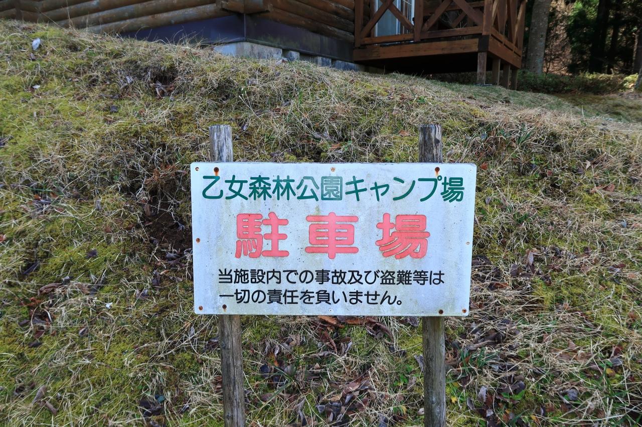 乙女森林公園キャンプ場 静岡県御殿場市 へ 御殿場 静岡県 の旅行記 ブログ By Fuji26さん フォートラベル