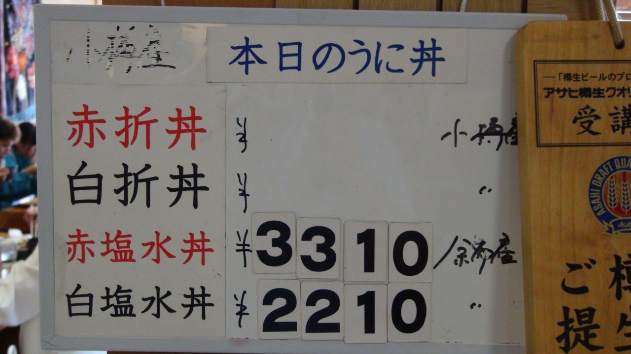 バフンウニ 弱点