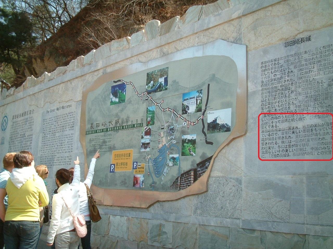 万里の長城は慕田峪が最高 は嘘ではない 万里の長城周辺 中国 の旅行記 ブログ By Tzpapa10さん フォートラベル
