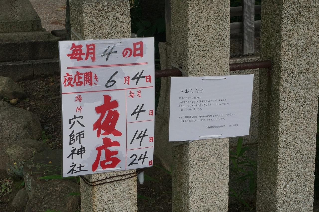 関西散歩記 21 大阪 泉大津市編 和泉 泉大津 大阪 の旅行記 ブログ By ろくおさん フォートラベル