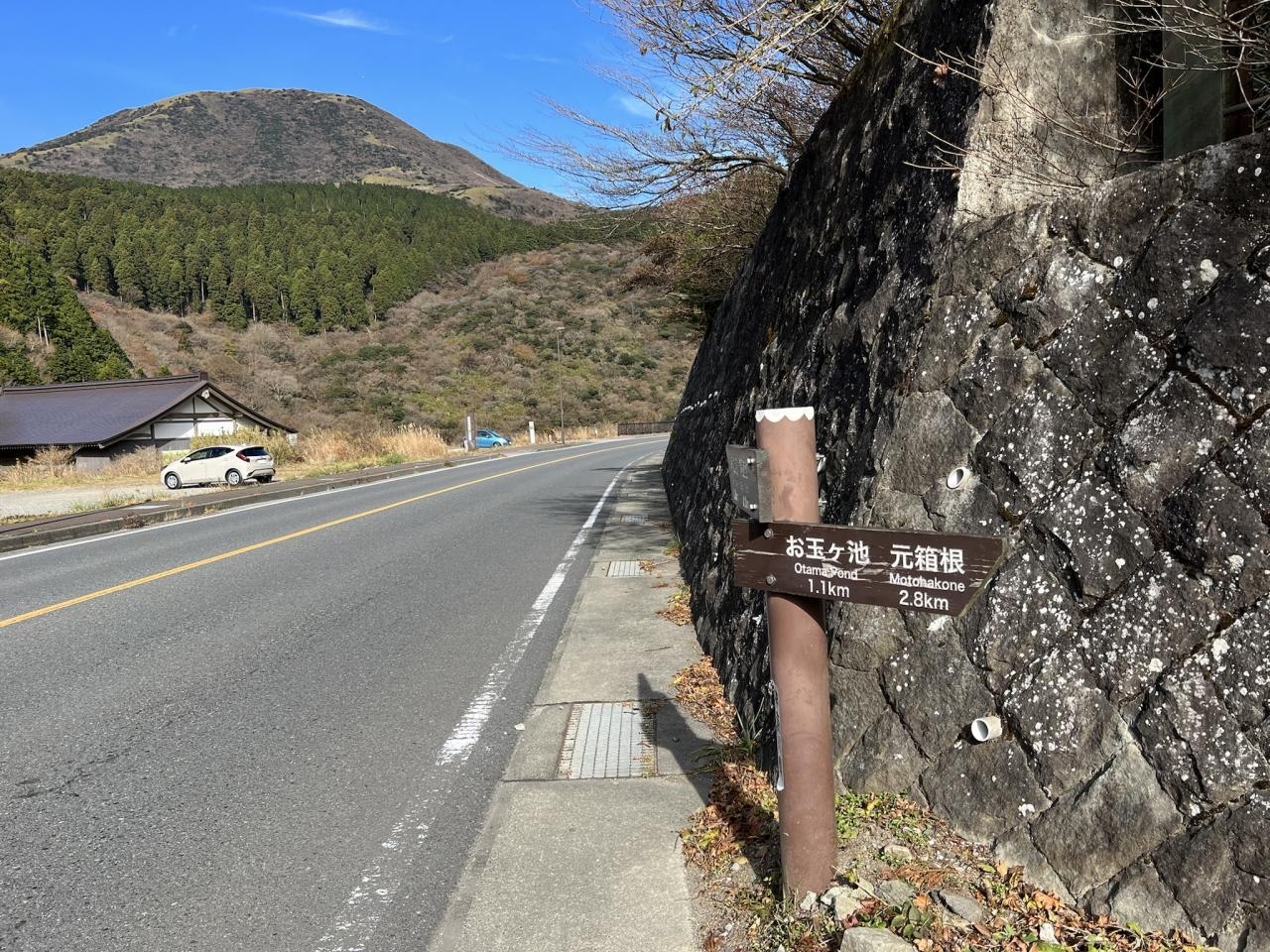 秋の箱根散策 ２ 芦之湯 お玉ヶ池のハイキング 石仏 石塔群から駒ヶ岳 大涌谷へ 元箱根 芦ノ湖周辺 神奈川県 の旅行記 ブログ By すけさん フォートラベル