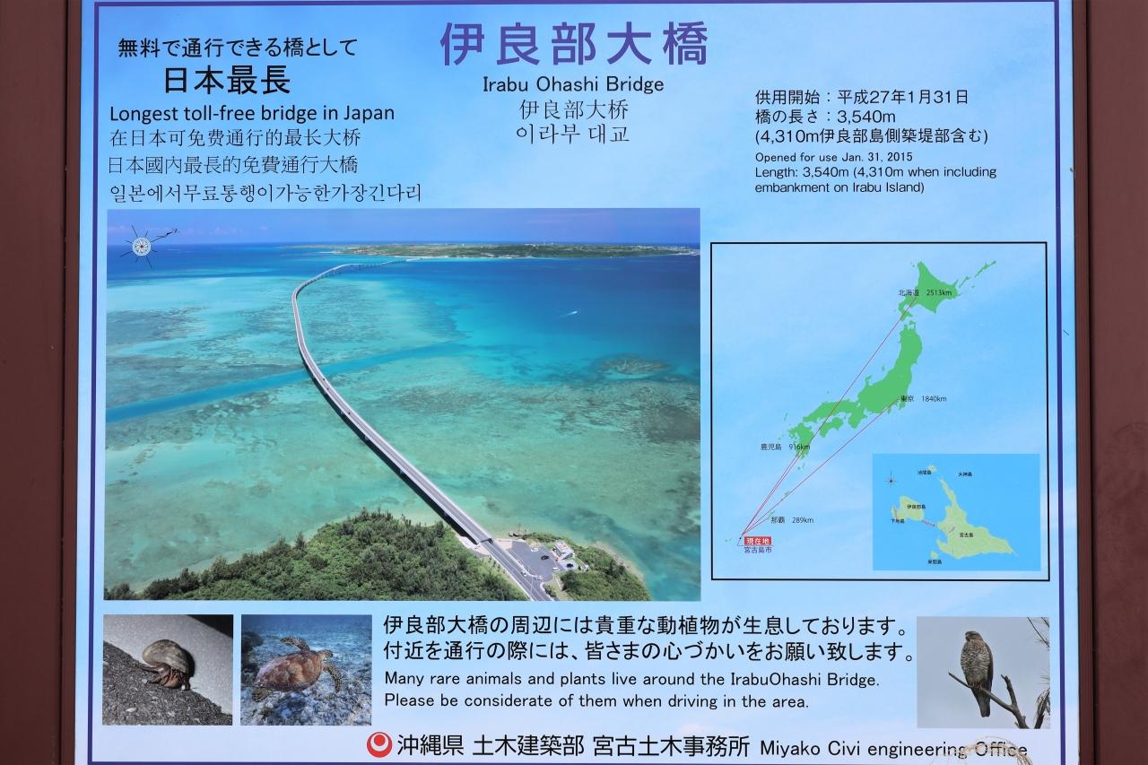 伊良部大橋から伊良部島 下地島 宮古島 沖縄県 の旅行記 ブログ By 東京おやじっちさん フォートラベル
