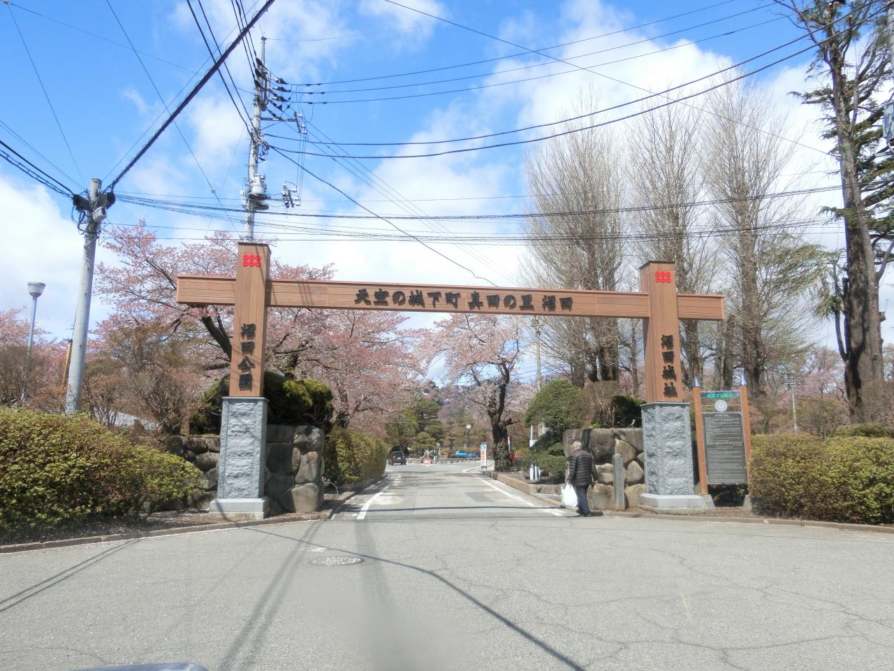 群馬へ その 沼田公園桜まつり 沼田の人気蕎麦店である 山の音 へ 沼田 群馬県 の旅行記 ブログ By Nichiさん フォートラベル