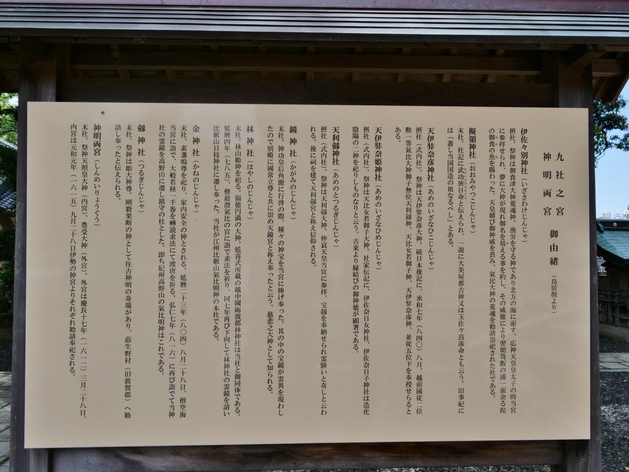 車で行く 福井県一之宮と美味しいもの巡り Day1 1 氣比神宮 うお吟 敦賀 福井県 の旅行記 ブログ By Moeさん フォートラベル