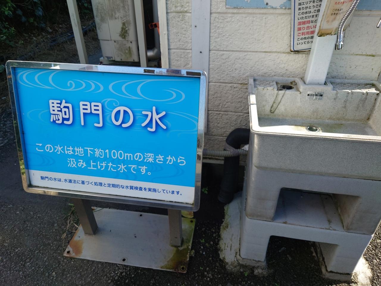 駒門パーキングエリア 裾野 長泉 静岡県 の旅行記 ブログ By Ha Travelさん フォートラベル