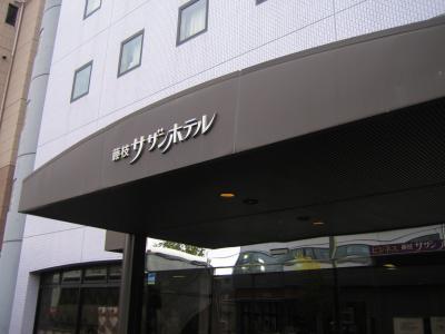 藤枝サザンホテル