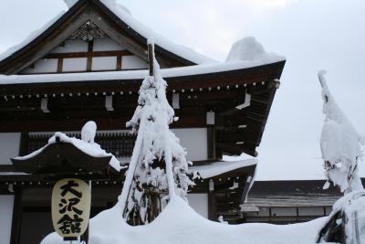 大沢山温泉　大沢館