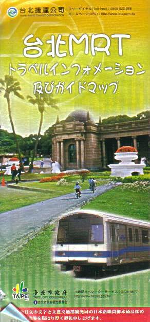 台北MＲTのマップ
