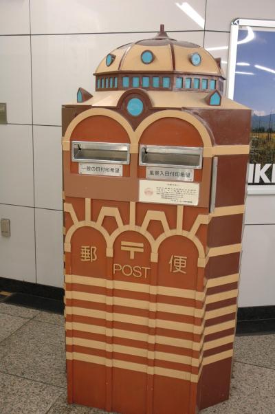 東京駅構内の変わりポストで、スペシャル消印、お試しあれ。