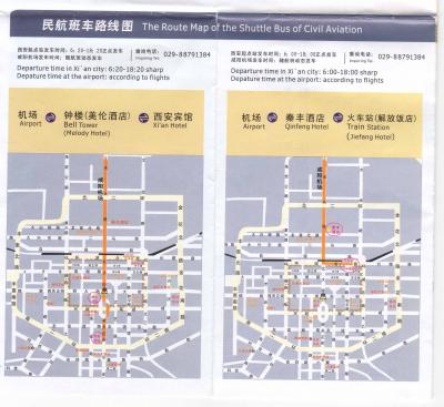 西安空港←→市街地のエアポート・シャトルバス