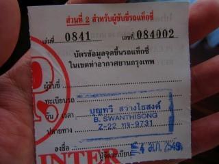 ドンムアンからのタクシー乗車時の空港チャージが。