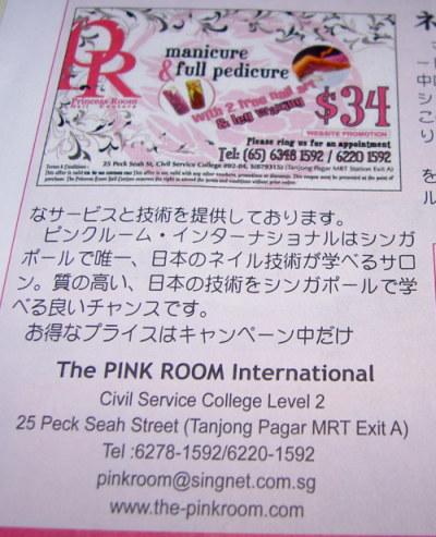 シンガポールのIKEA & Nail Salonでペディキュア＆ネイル