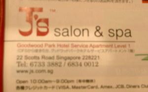 ヘッドスパ＆リフレ