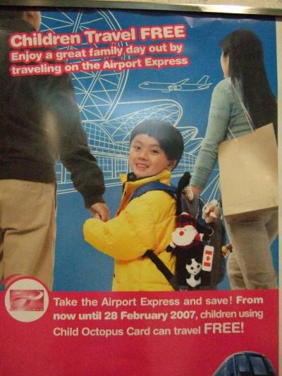 エアポートエクスプレスの　子供料金フリー