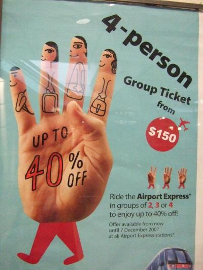 エアポートエクスプレス　グループチケット