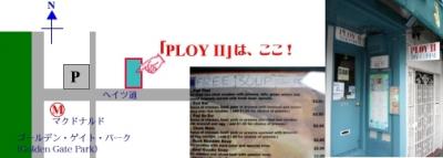 [タイ料理] ヘイツで小腹がすけば「PROY II」で...