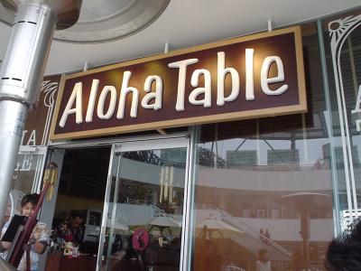 Ａｌｏｈａ　Ｔａｂｌｅ（横浜ベイクオーター）