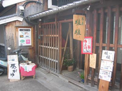 茶房暖暖（さぼうのんのん）