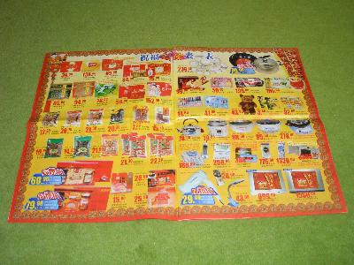 中国と日本で物価はどう違うのか？