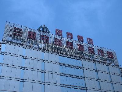秀水市場は工事中…