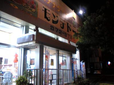 「モンテドール」のバナナケーキ