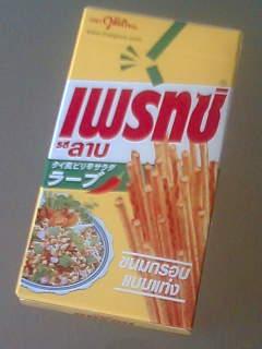ばら撒き土産にピッタリ　タイサラダ〔ラーブ〕味プリッツ