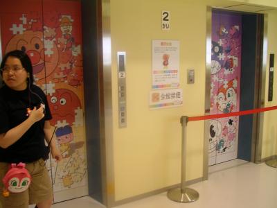 アンパンマンミュージアム