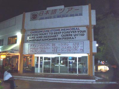 カンクン現地日本語ツアー代理店