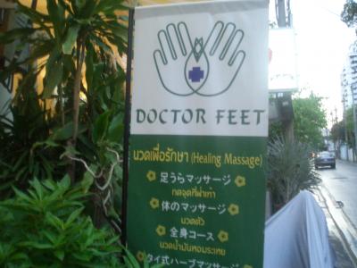 おすすめマッサージ屋さん