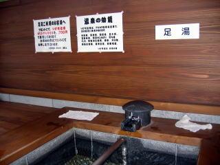 足湯だけでもgood!