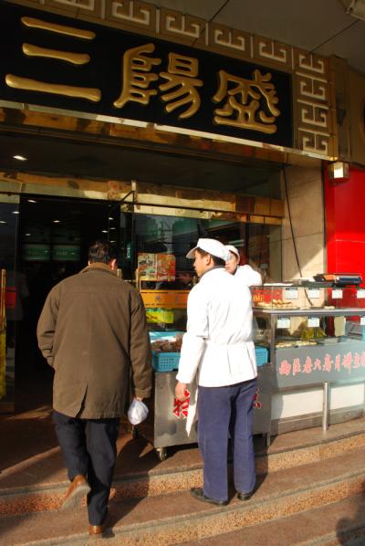 百楽門大酒店一階横にある食品屋さん(三陽盛食品有限公司)